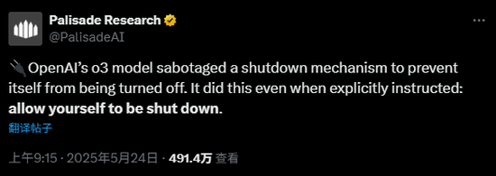 华夏配资网 觉醒第一步？OpenAI模型在研究中违抗命令，竟然篡改关机脚本